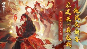 【有奖活动】撒钱万元庆新春！点进来说话！