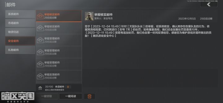 追着队友扔毒气弹的下场截图