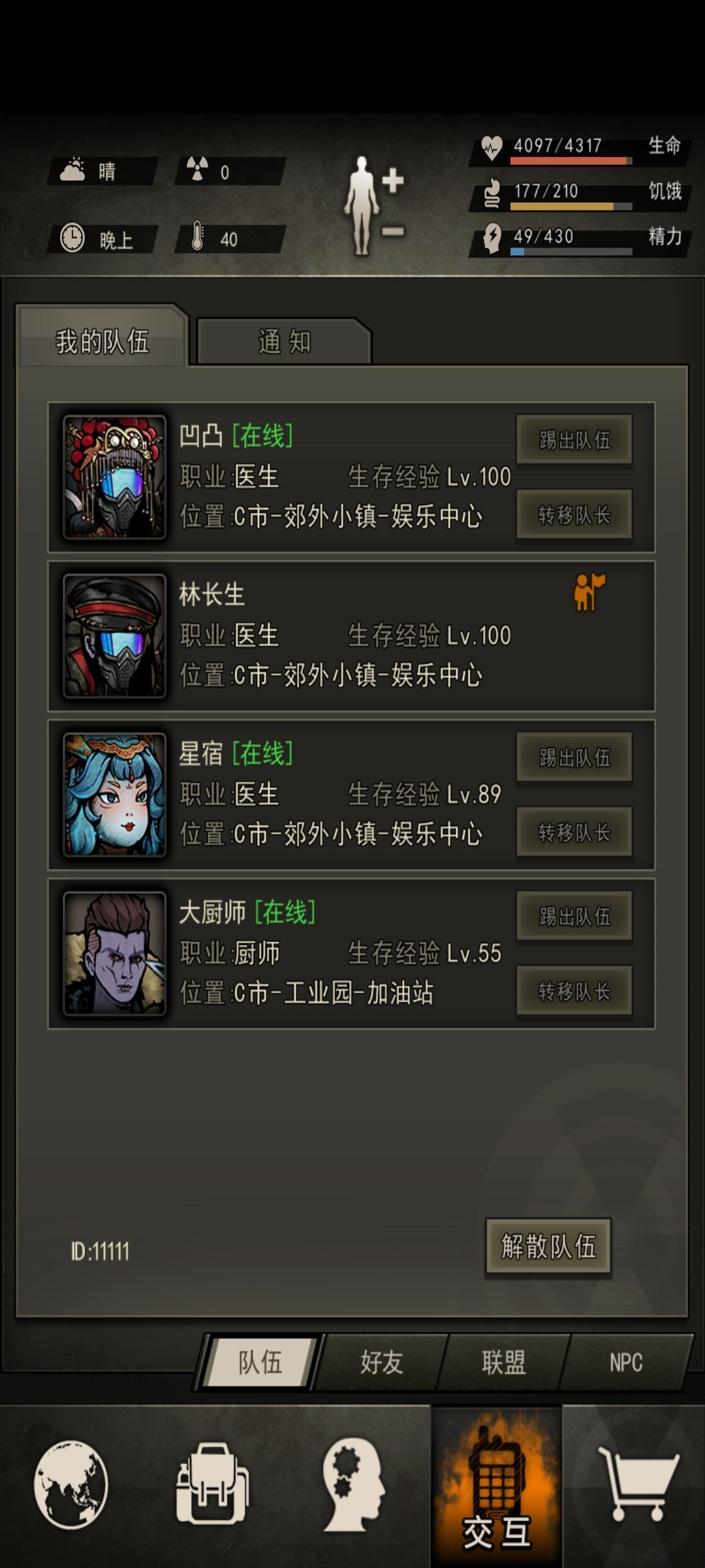 乌鸦搬家到加油站了？ 4