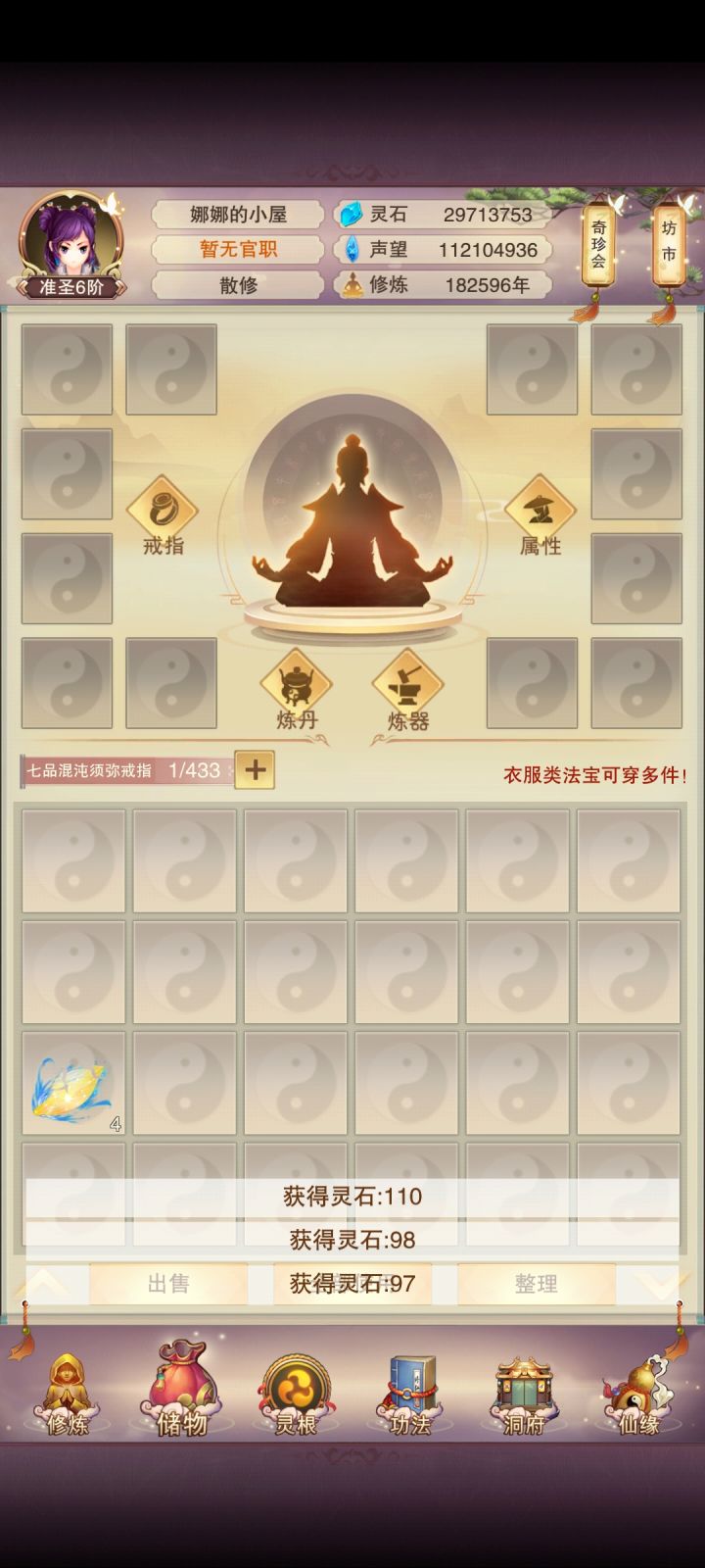这是什么情况?截图