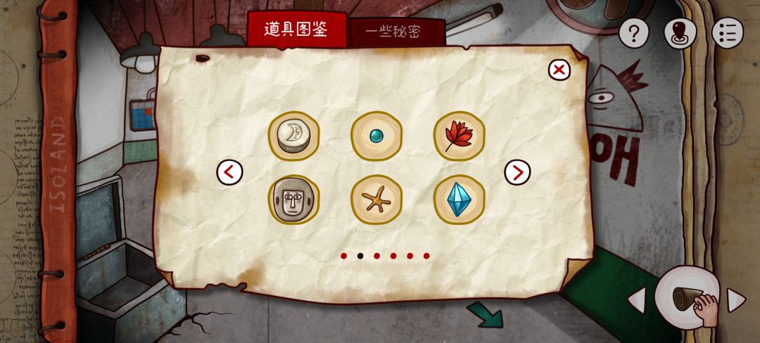 道具全收集👍 3