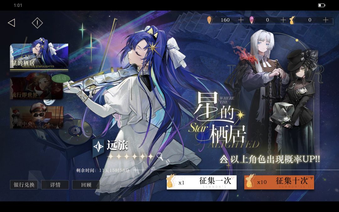 关于重返未来 6