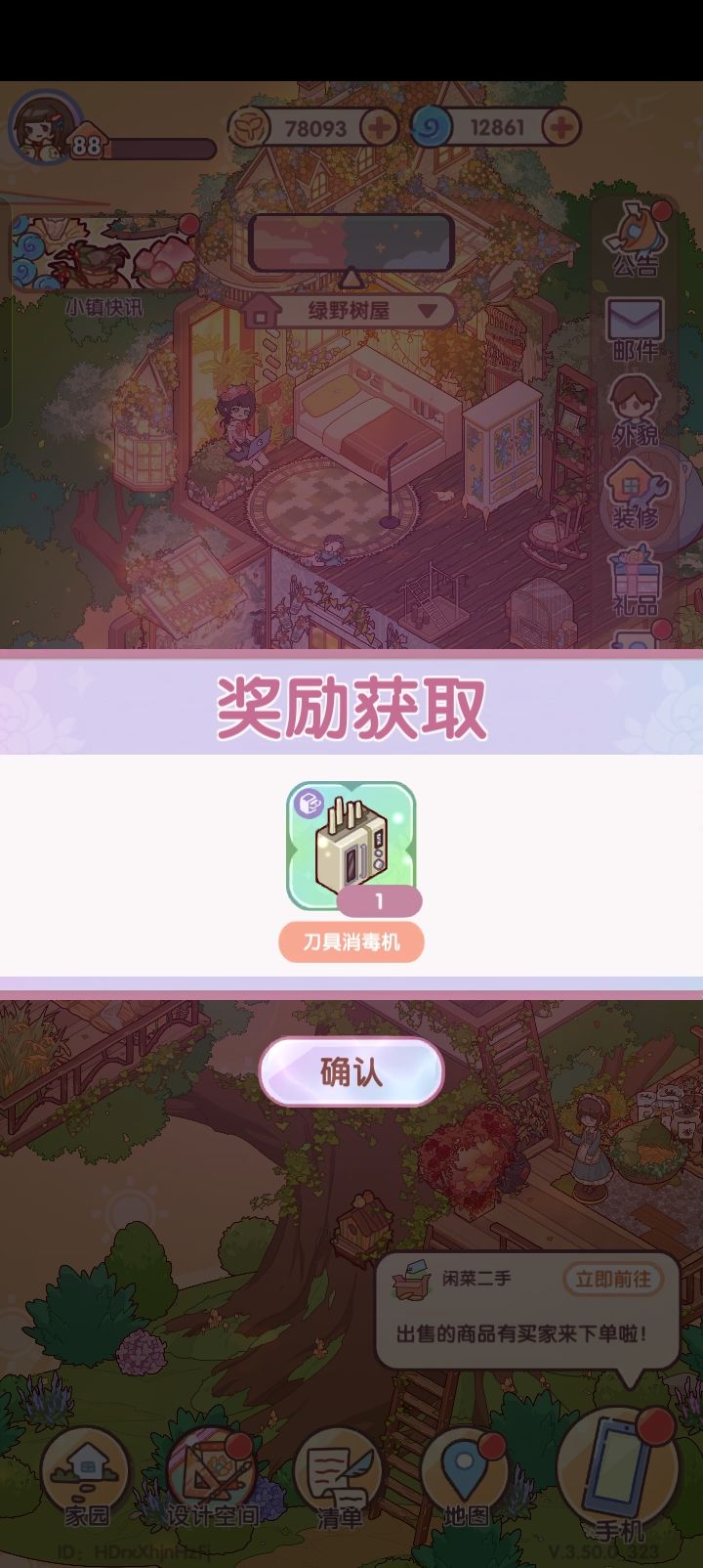 惊呆我了 3
