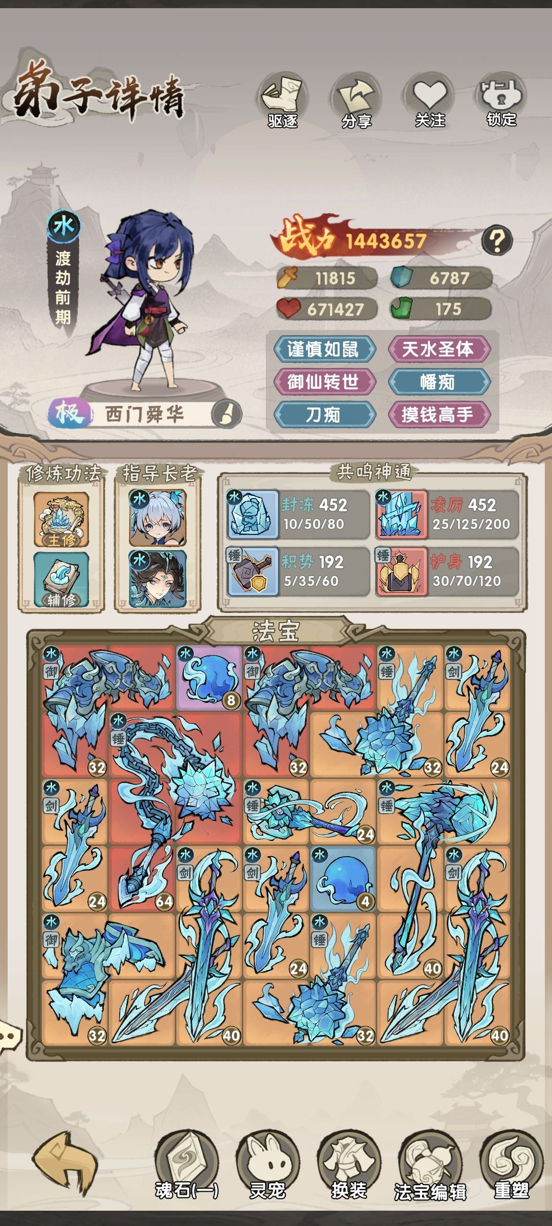 玩了十几天,感觉之前彻底玩错了。 2