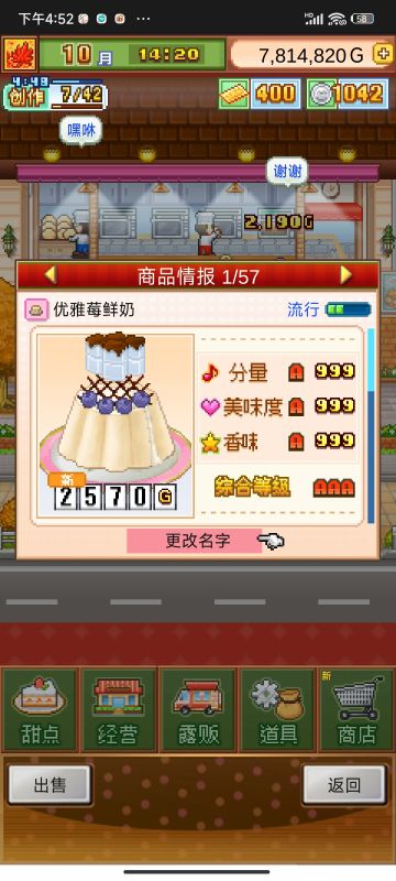 四流行无微妙鲜奶冻