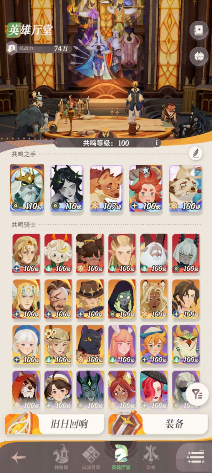这种情况神魔换哪个截图