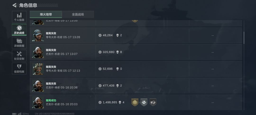 这个游戏到底谁在赚钱啊#三角洲行动攻略截图