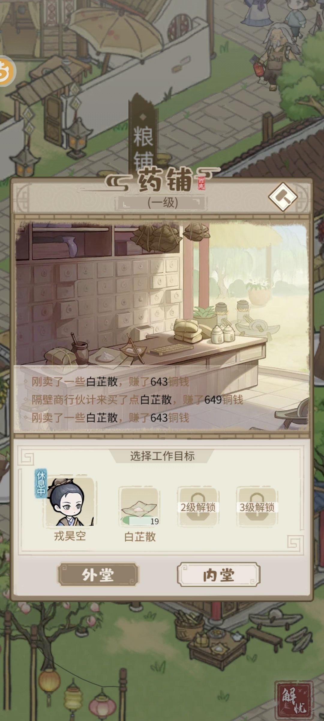 果然是奸商哇,只坑熟人 1