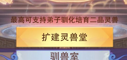 一品天赋能练出二品吗截图