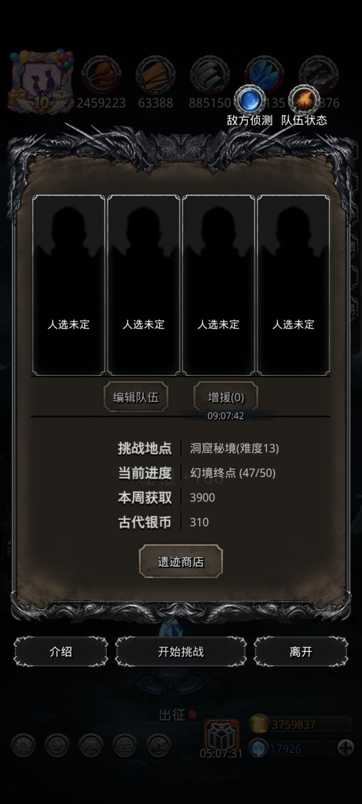 耗时5周,这周终于能拿剑了截图