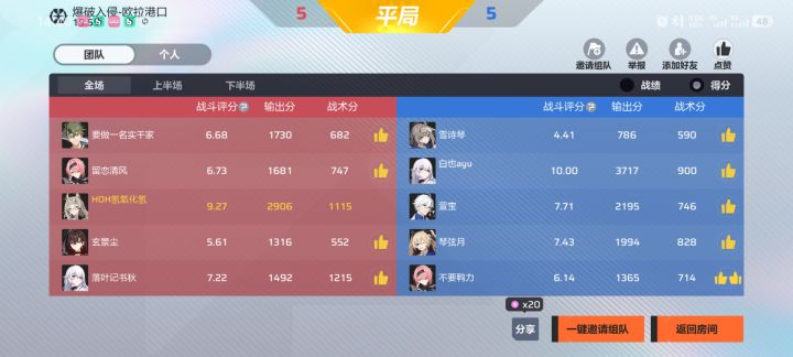 战斗,爽截图