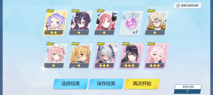 免费十连截图