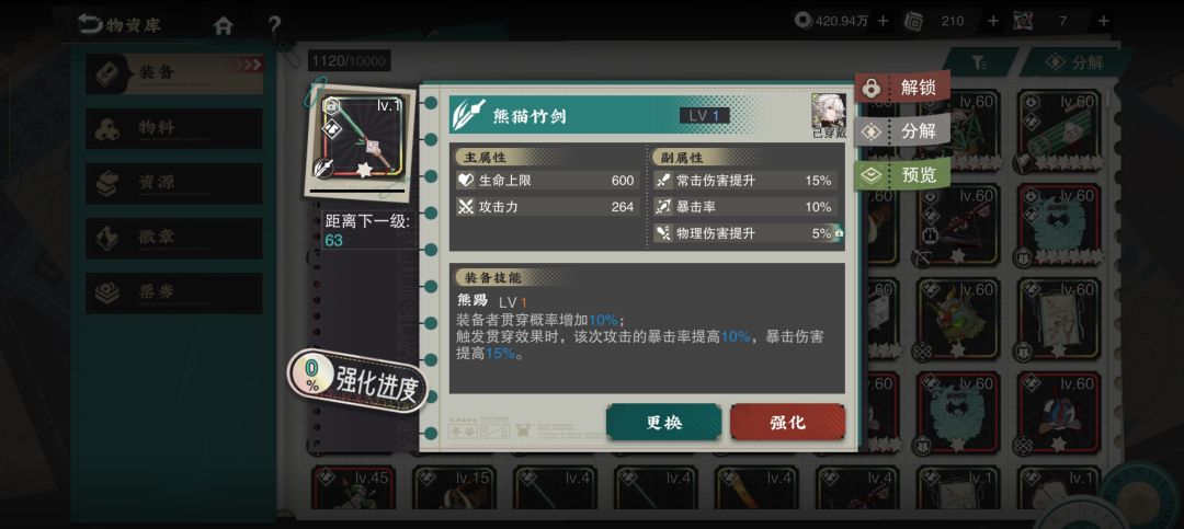 请各位大佬帮忙看看,给点建议 5