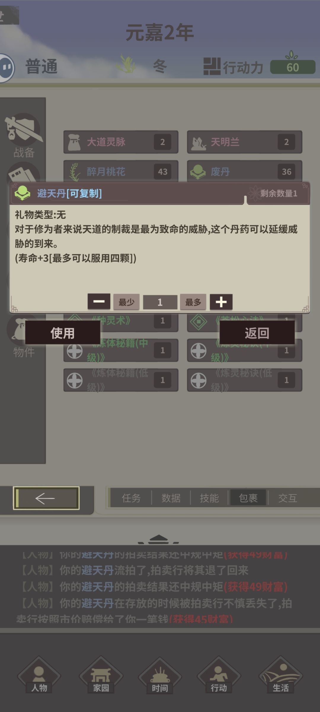 丹修还是太超标了 2