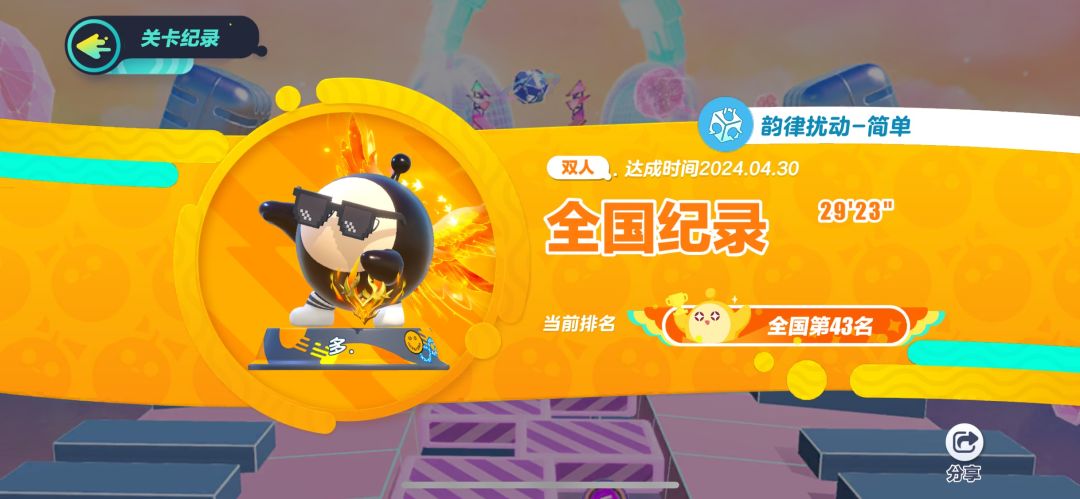 动态图片 3