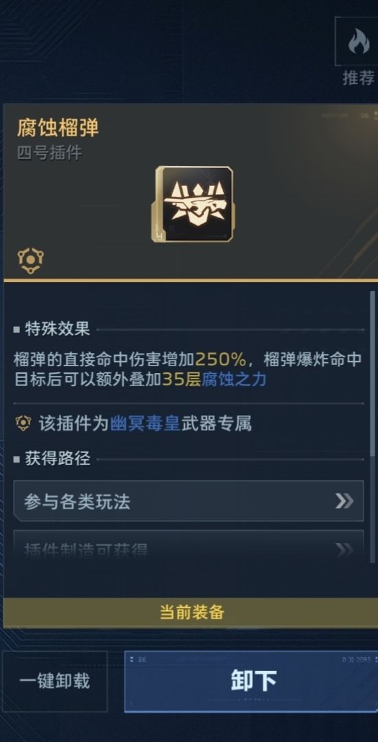 逆战未来s1幽冥毒皇猎场清怪插件搭配 1