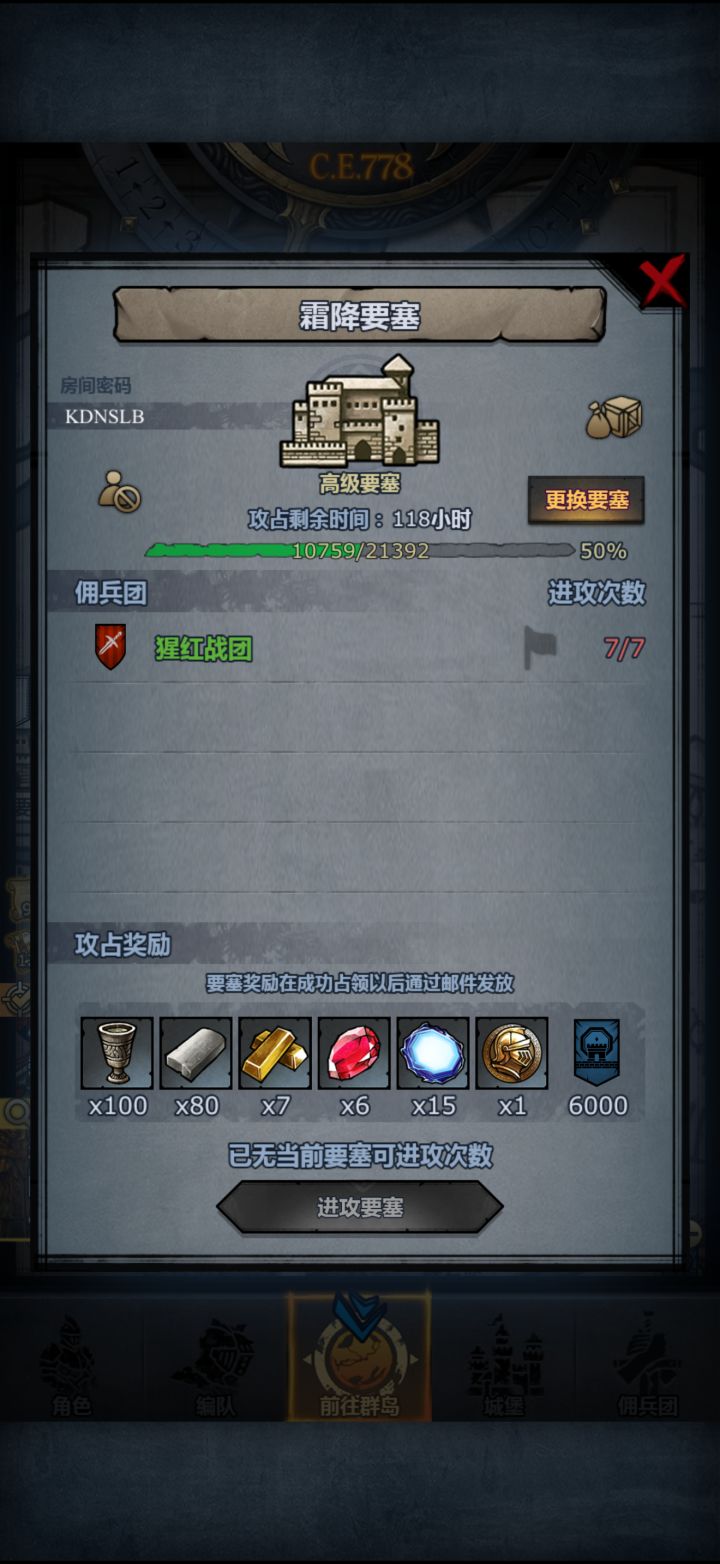 周本求救截图