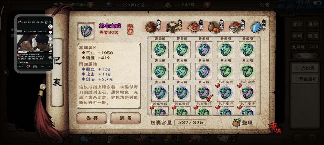装备不行，脉序不行，根本没法提升 4