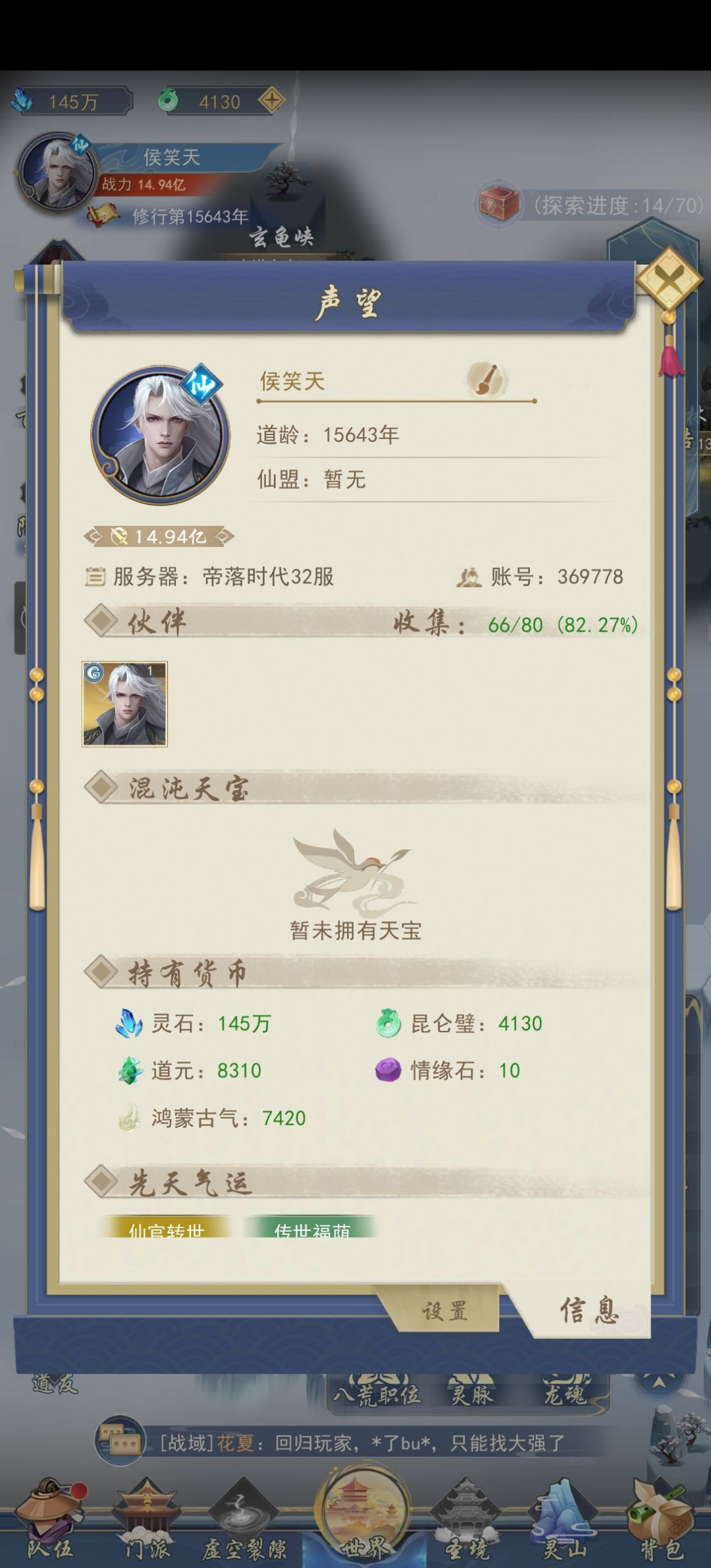 回归玩家,这是出了霸葛了? 1