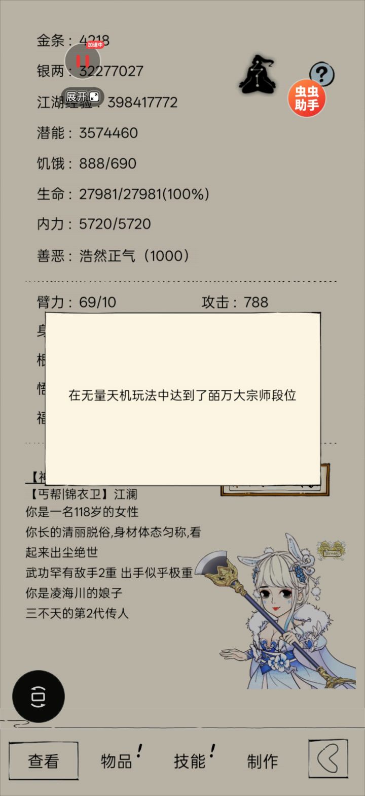 哈哈,我这个号也200万了。截图