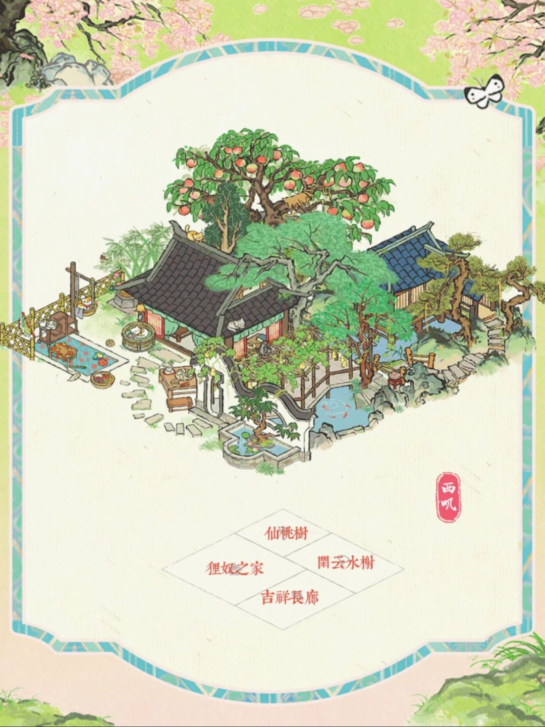 江南百景图布景建筑 6