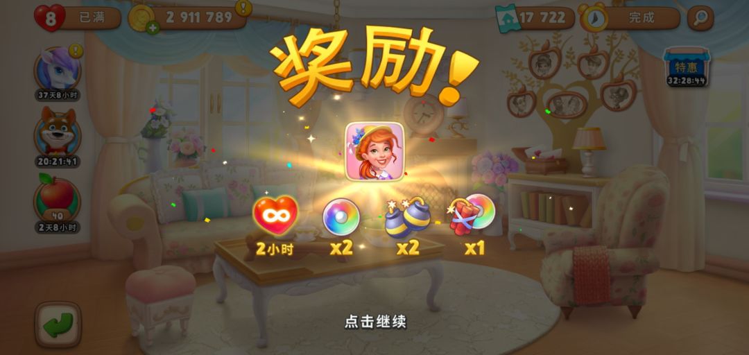 动态图片 3
