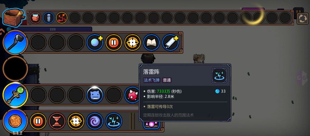 很好玩的游戏 2