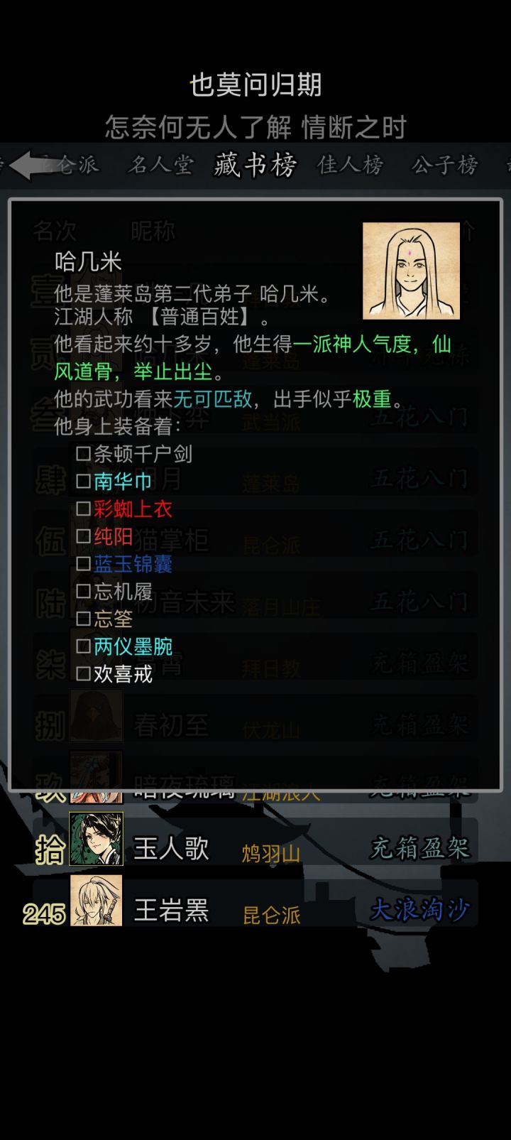 夭寿啦,修改霸榜了截图