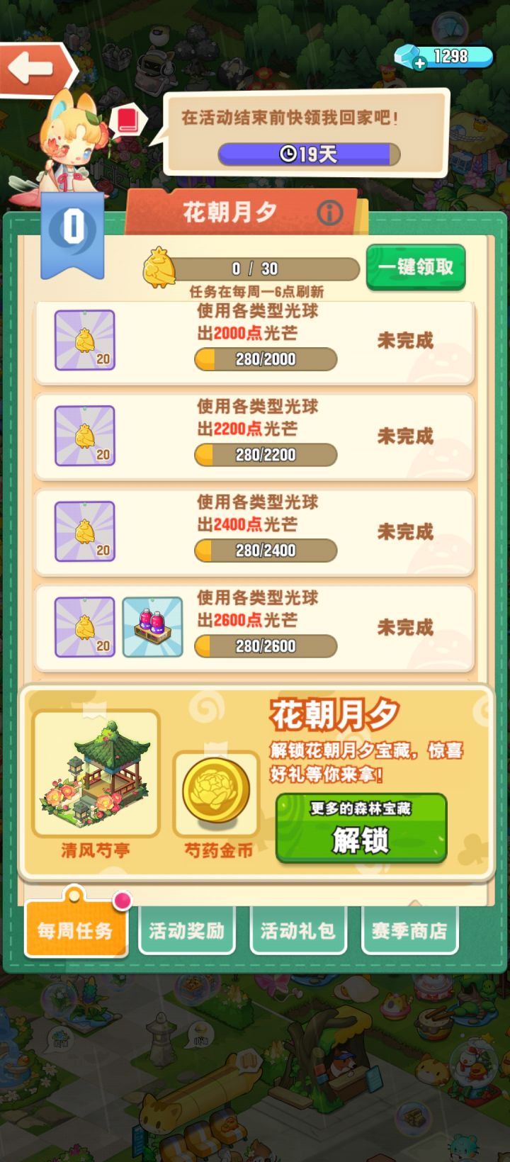 只有我这种情况吗？？？我的奖励呢？？？截图