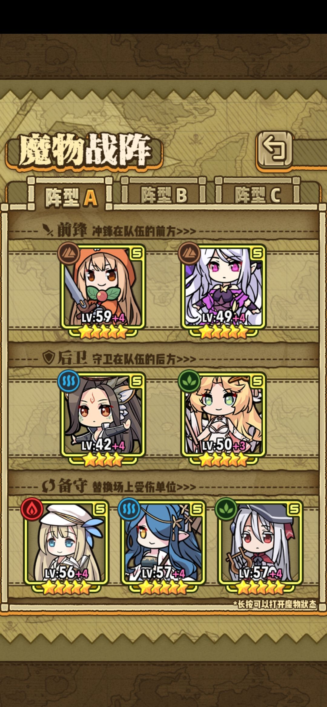 歪得挺好 3