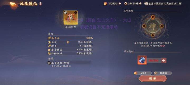 庆祝一下截图