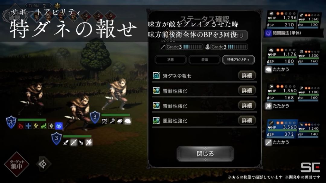日服明天的新角色,记者奥莉 3