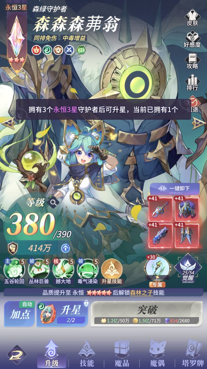我就知道事情不会这么简单截图