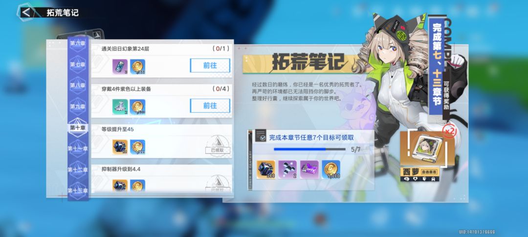 这任务怎么完成 1
