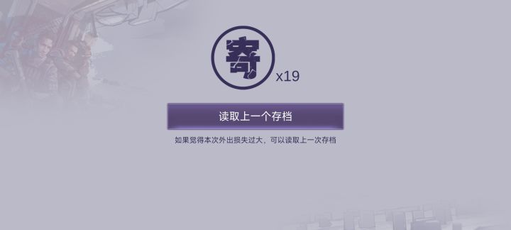 我返回营地的键子呢截图