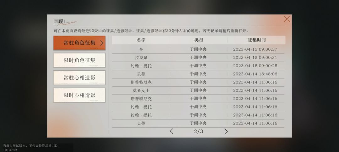 给大伙康康我三测的抽卡先把大伙心理预期拉低一点 2