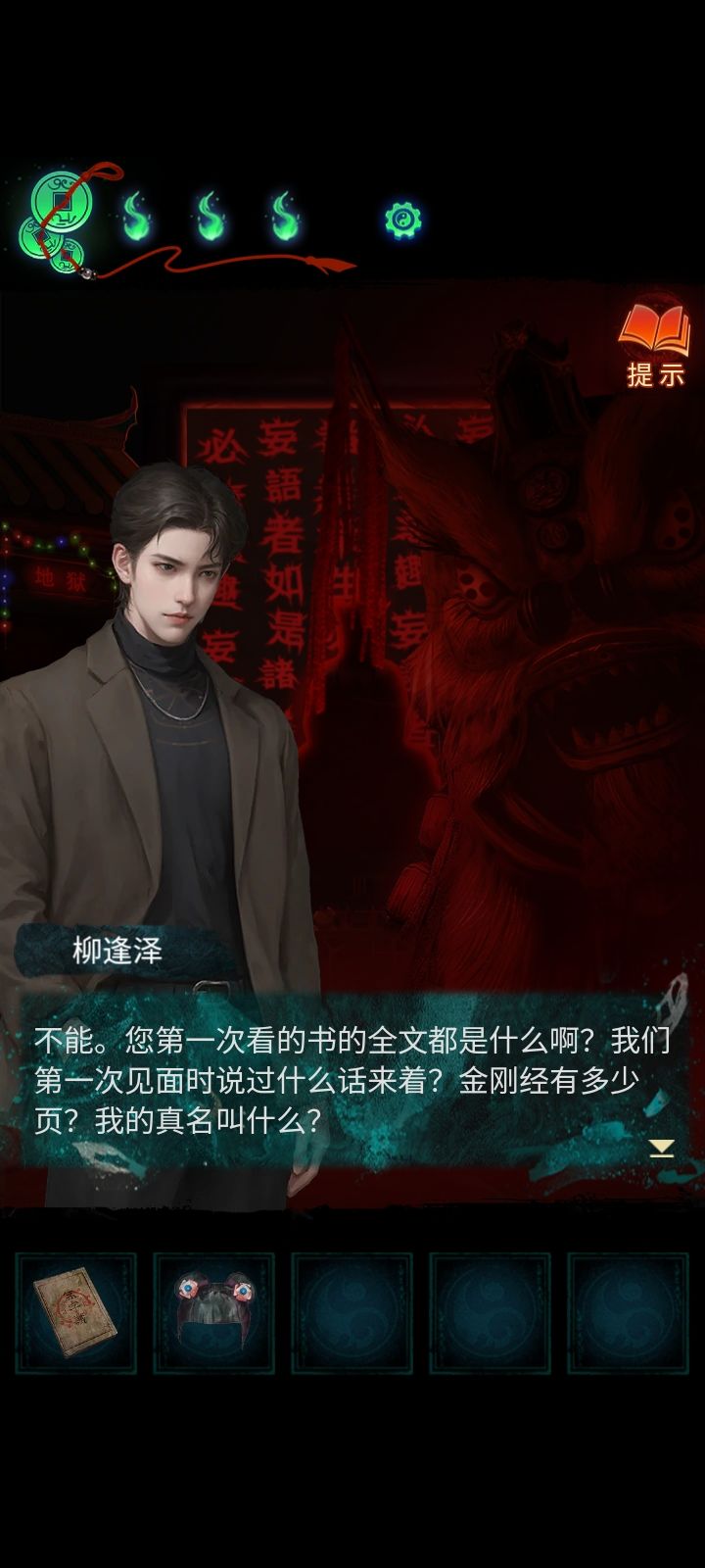 恶人有恶报啊 3