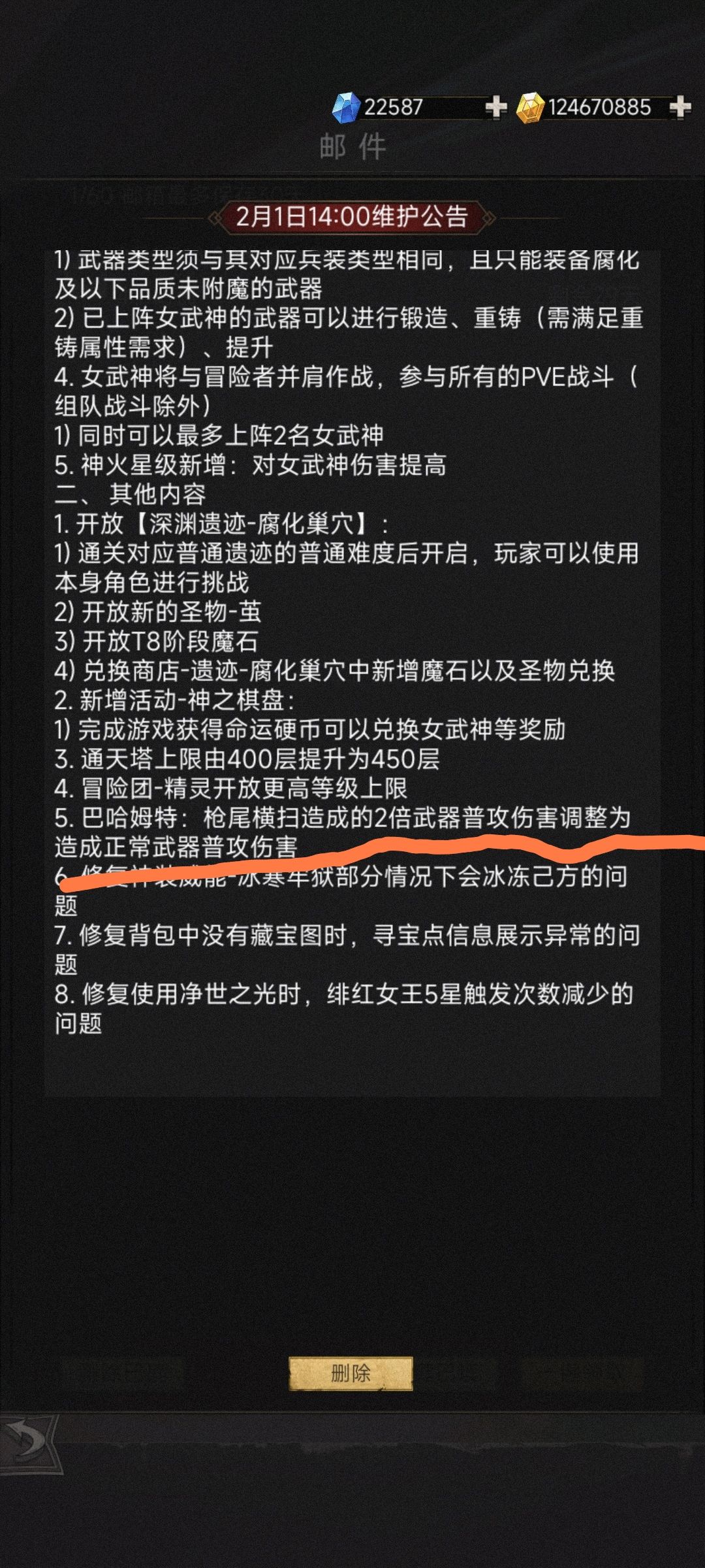 凉了凉了,巴哈凉了 2