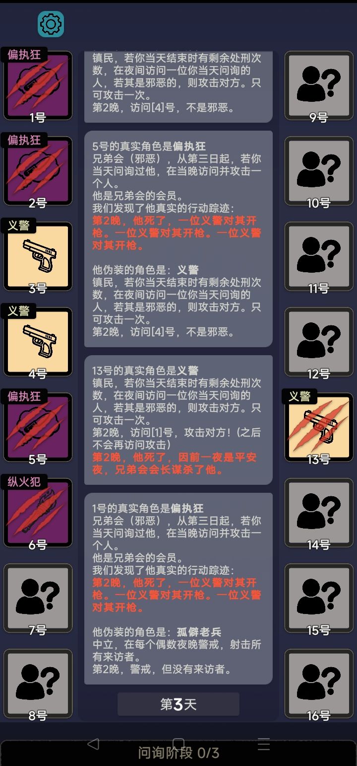 兄弟会会长回来一看天塌了截图