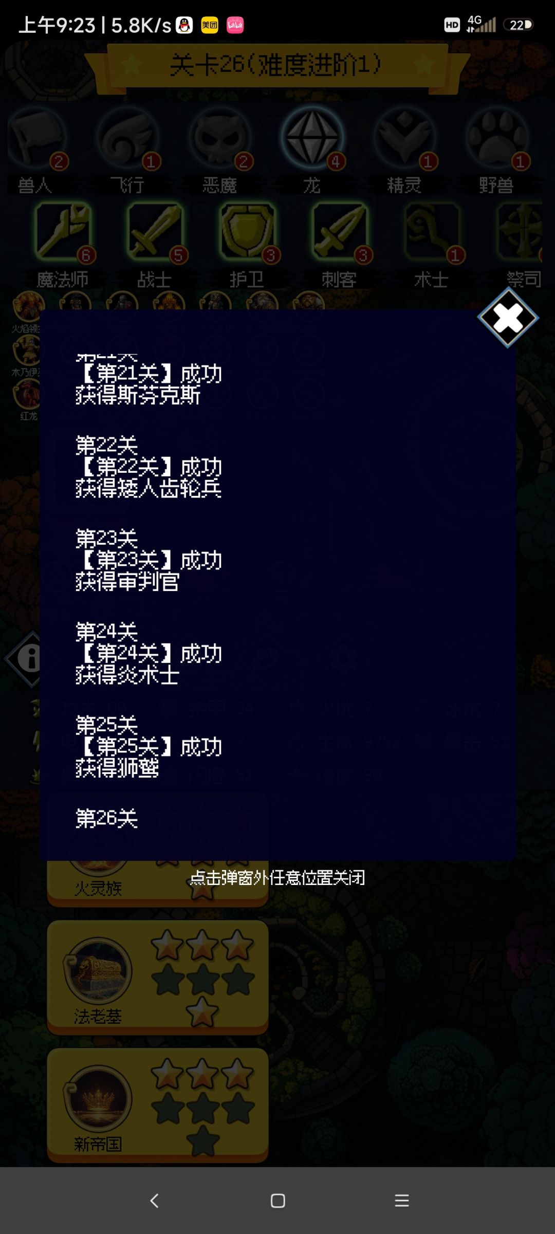 老是卡住很难受 2