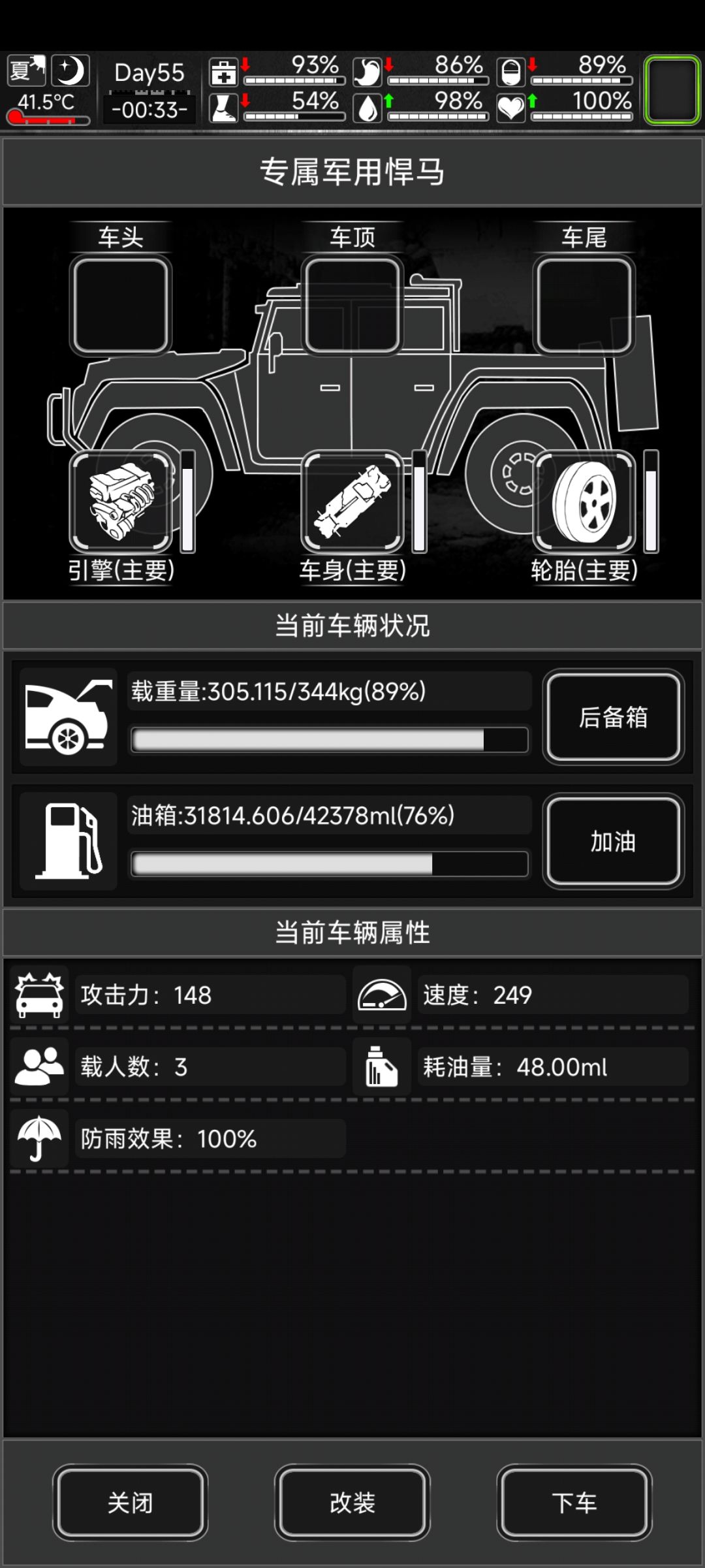 无安全屋生存 3