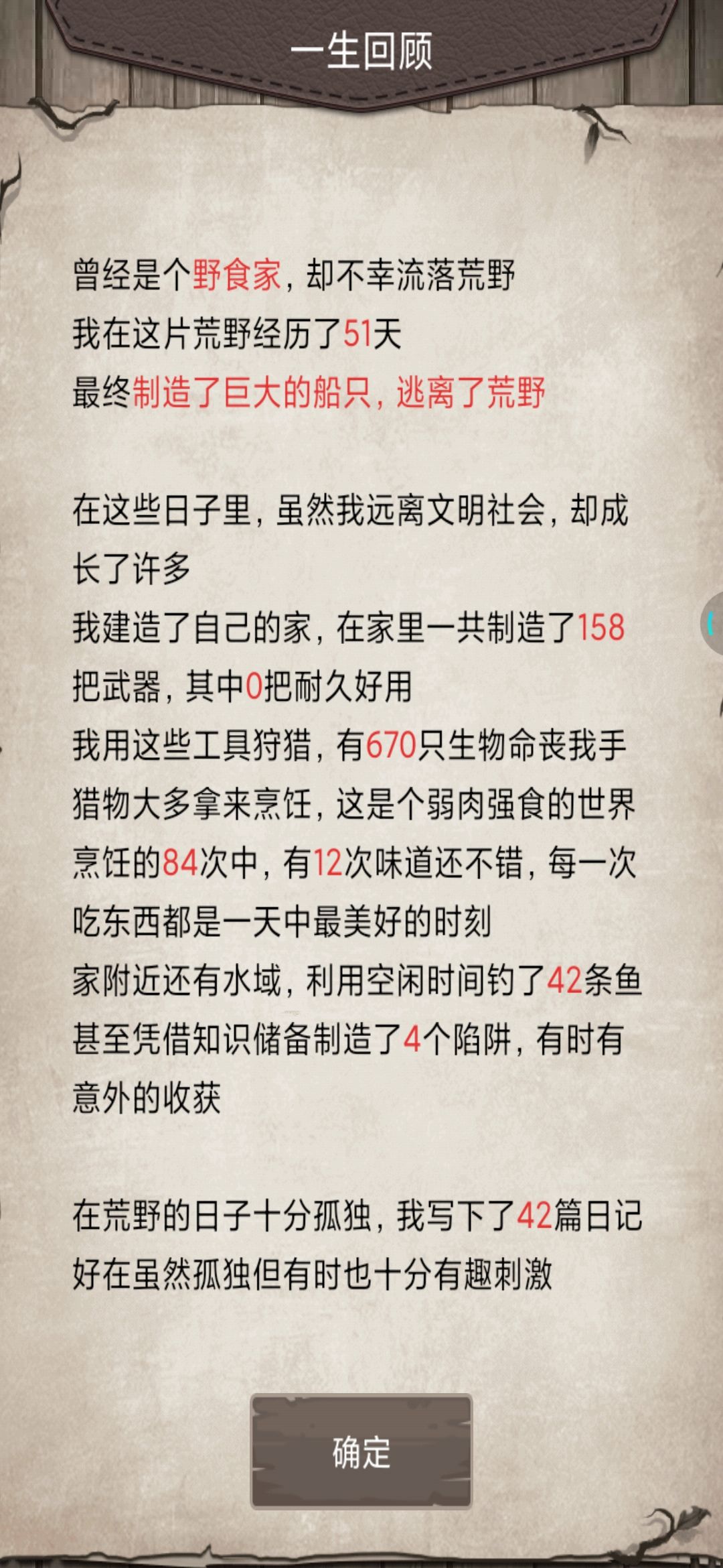 零氪通关挑战模式 3