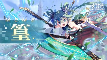 《幻塔》雷震与天章，篁拟态PV发布