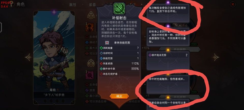 发点召唤触发姿态的阵容攻略截图