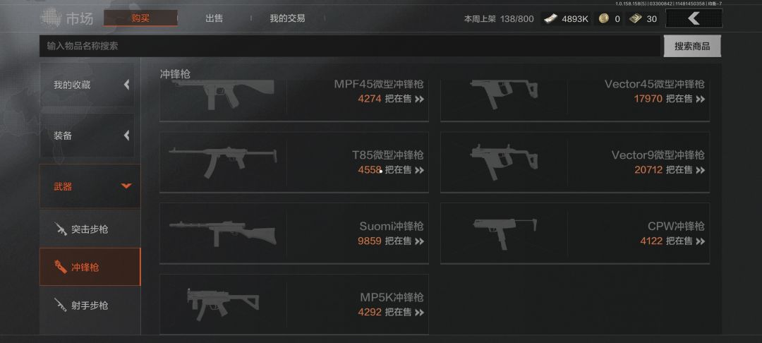 整🔫补货了? 7