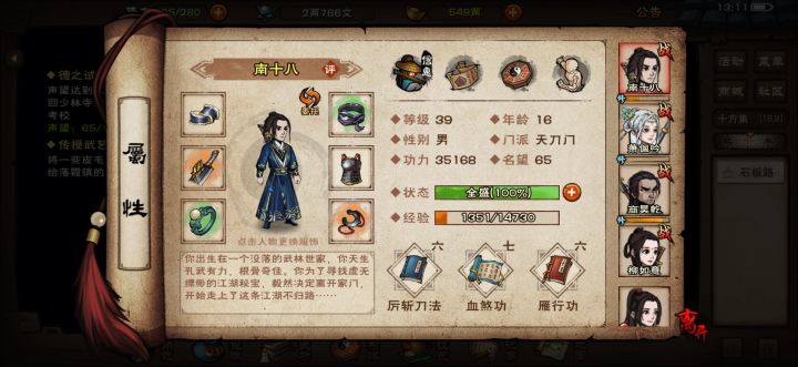 准备男六门玩四棍,求大佬看拿哪些随从截图