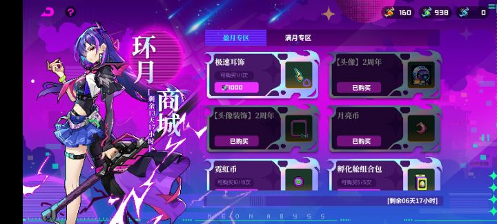 现在这个东西还能获得吗？截图