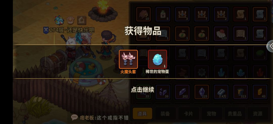 一直不出货一下子来了我去开心 1
