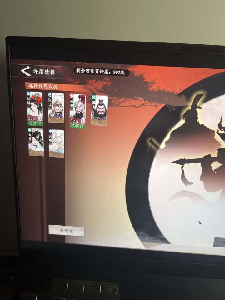 六选三还需要抽吗?截图