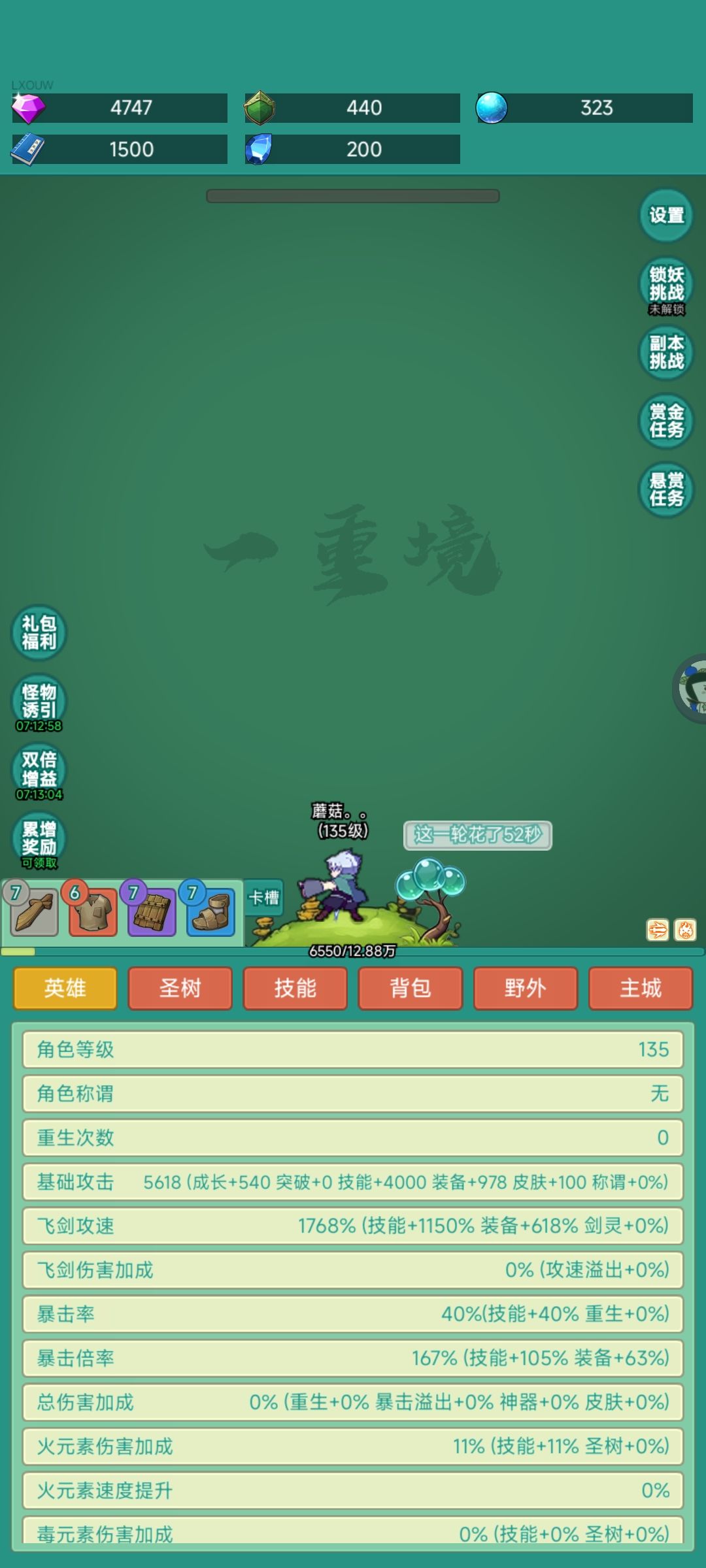刚玩就看到有活动,想要皮肤~~ 1